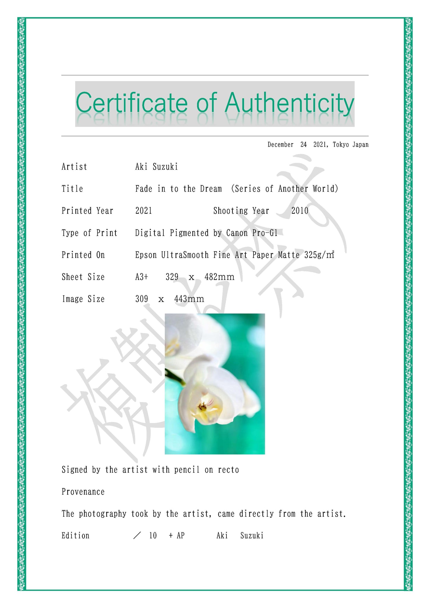 「ときめき色」-夢心地シリーズ-